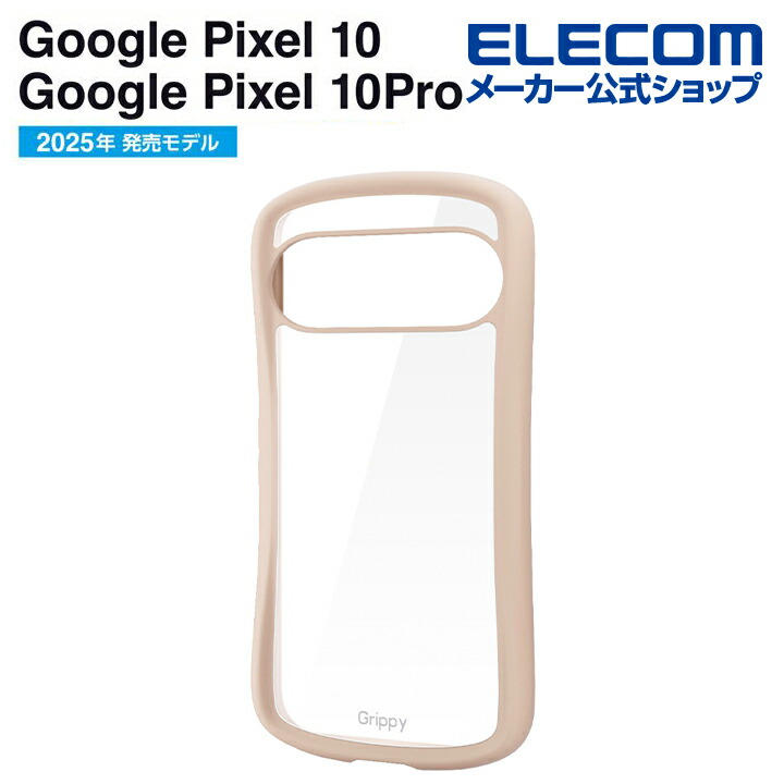 Google Pixel 10/10 Pro Grippy ハイブリッドケース フレームカラー