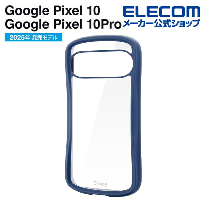 ぴぃページ Google Pixel 10/10 Pro Grippy ハイブリッドケース