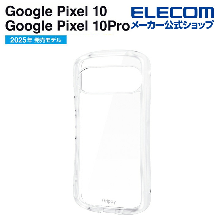 Google Pixel 10/10 Pro Grippy ハイブリッドケース オールクリア