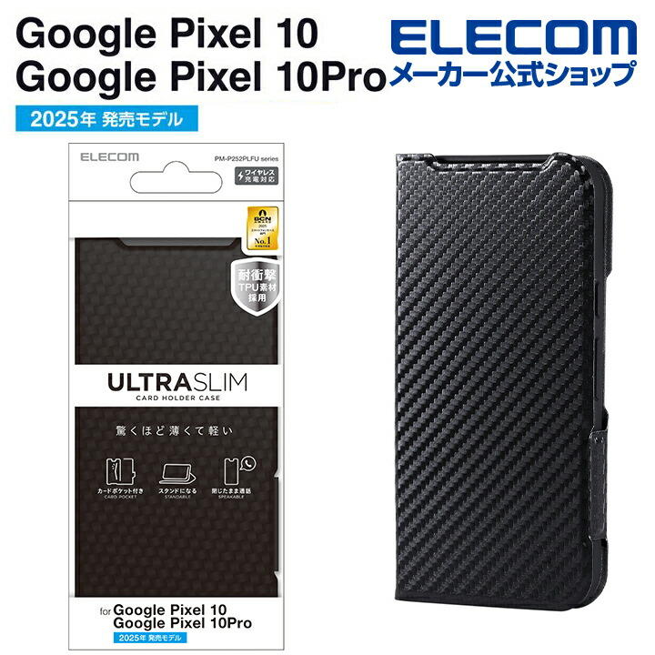 Google Pixel 10/10 Pro 手帳型ケース 薄型 磁石付 | エレコム