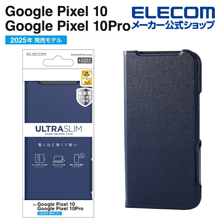 Google Pixel 10/10 Pro 手帳型ケース 薄型 磁石付 | エレコム