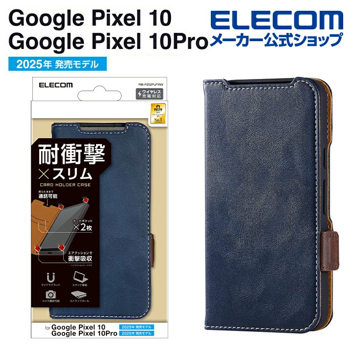 Google Pixel 10/10 Pro 手帳型ケース 磁石付 耐衝撃 ステッチ