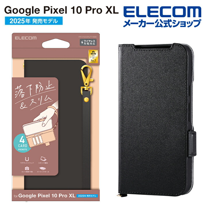 ピクセルスマホセット Google Pixel の付属品 - Google Pixel ヘルプ