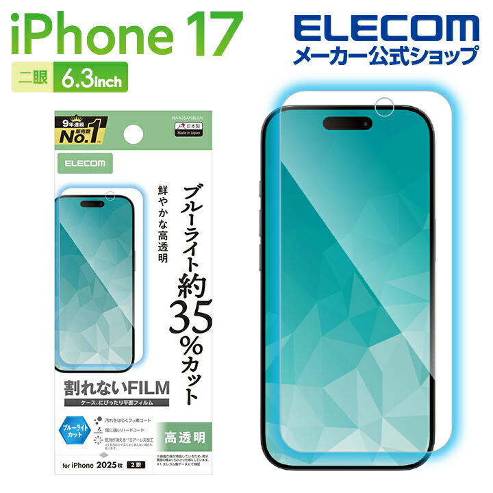 スマホ・携帯電話アクセサリ｜エレコム公式通販 | エレコムダイレクト