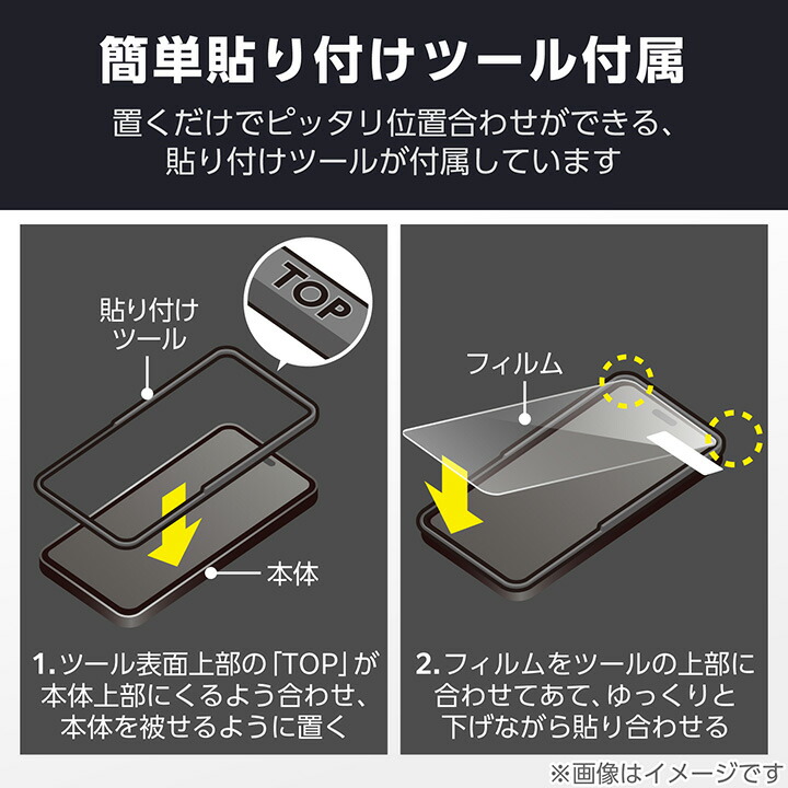 iPhone 17 ガラスフィルム D3O 高透明 | エレコムダイレクトショップ