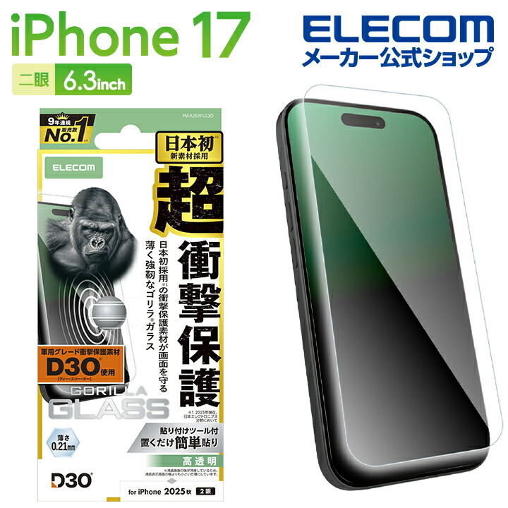 スマホアクセサリー ELECOM PM-A17MFLGGBL スマホアクセサリー ELECOM PM-A17MFLGGBL スマホアクセサリー ELECOM