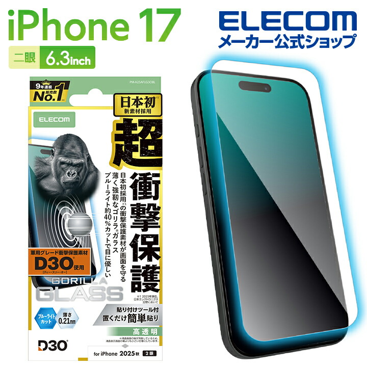 iPhone 17 ソフトケース リング付 | エレコムダイレクトショップ本店は