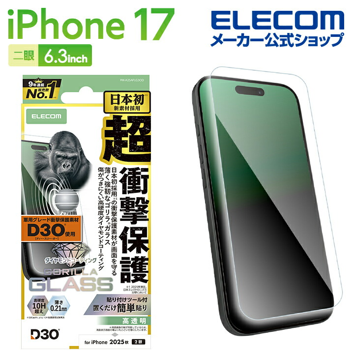 iPhone 17 ソフトケース メタリックライン メタルステッカー付