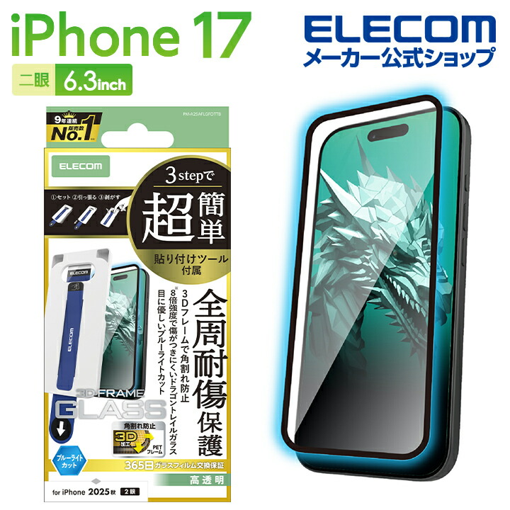 iPhone 17 ソフトケース メタリックライン メタルステッカー付