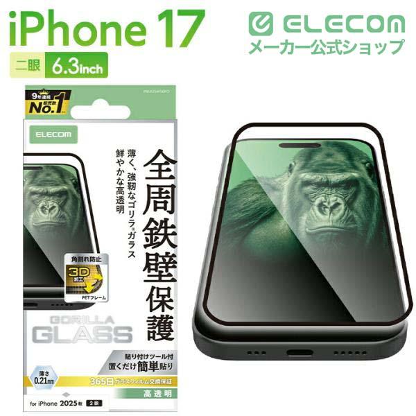 iPhone 17 ソフトケース IMLリボン・ハート | エレコムダイレクト