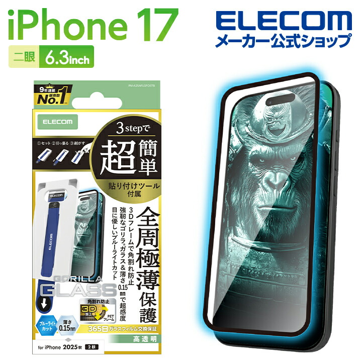 iPhone 17 ソフトケース 極限 メタリック メタルステッカー付