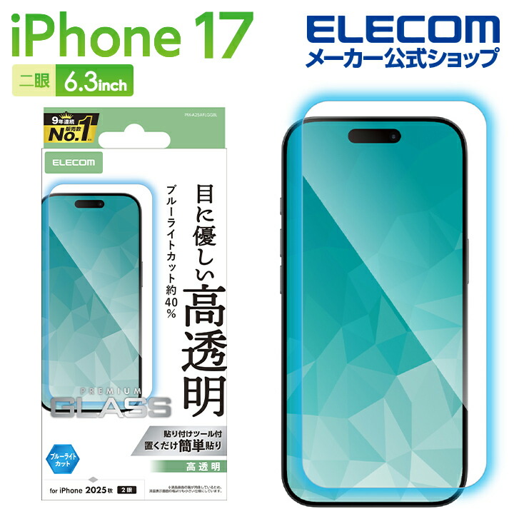 iPhone 17 ソフトケース クリアオーロラ メタルステッカー付
