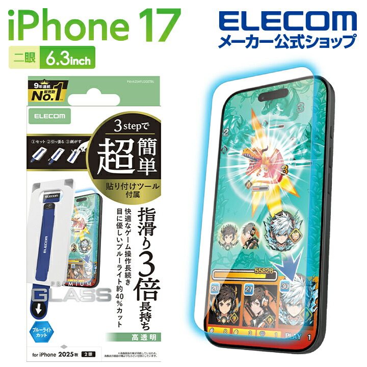 スマホアクセサリー ELECOM PM-A17MFLGGBL スマホアクセサリー ELECOM PM-A17MFLGGBL iPhone 8用ソフト