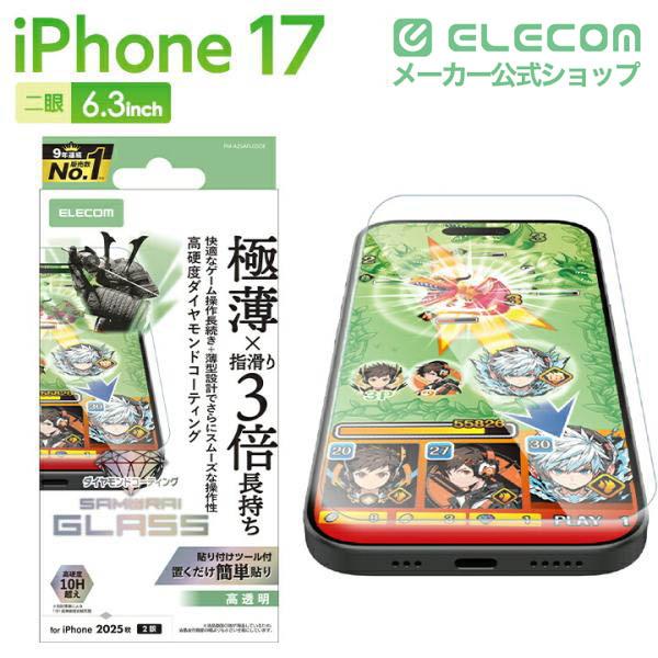 iPhone 17 ガラスフィルム ゲーミング サムライ ダイヤモンドコート