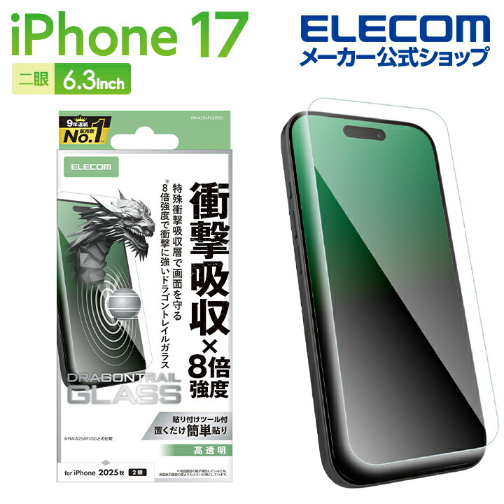 スマホアクセサリー ELECOM PM-A17MFLGGBL スマホアクセサリー ELECOM PM-A17MFLGGBL iPhone 16 ソフト