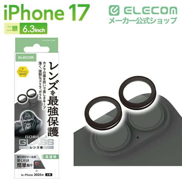 専用フィルム | エレコムダイレクトショップ本店はPC周辺機器メーカー