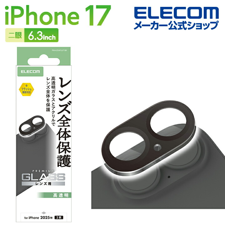 専用フィルム | エレコムダイレクトショップ本店はPC周辺機器メーカー