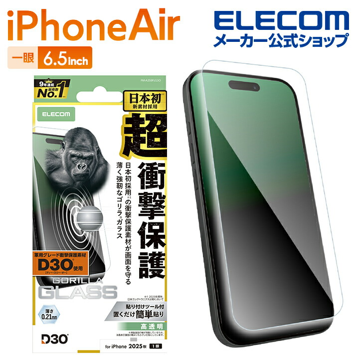 iPhone - higashi ヨドバシ.com - スイッチイージー SwitchEasy SE_INNCSPCVM_TH