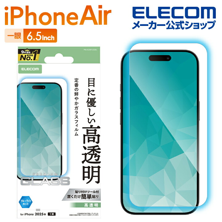 iPhone Air ハイブリッドケース 極限 ガラス メタルステッカー付