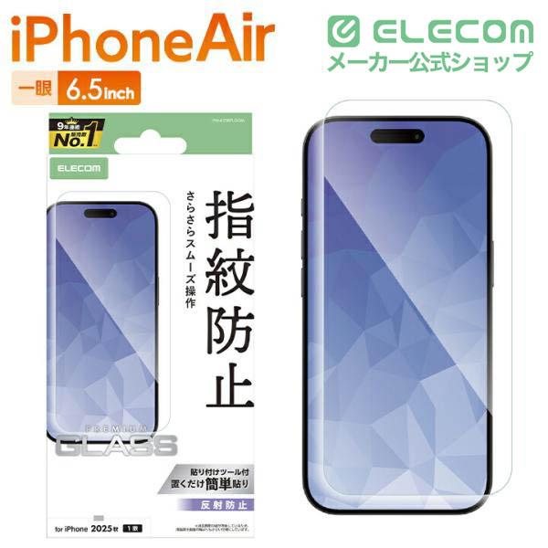 iPhone Air Grippy ハイブリッドケース オールクリア メタルステッカー