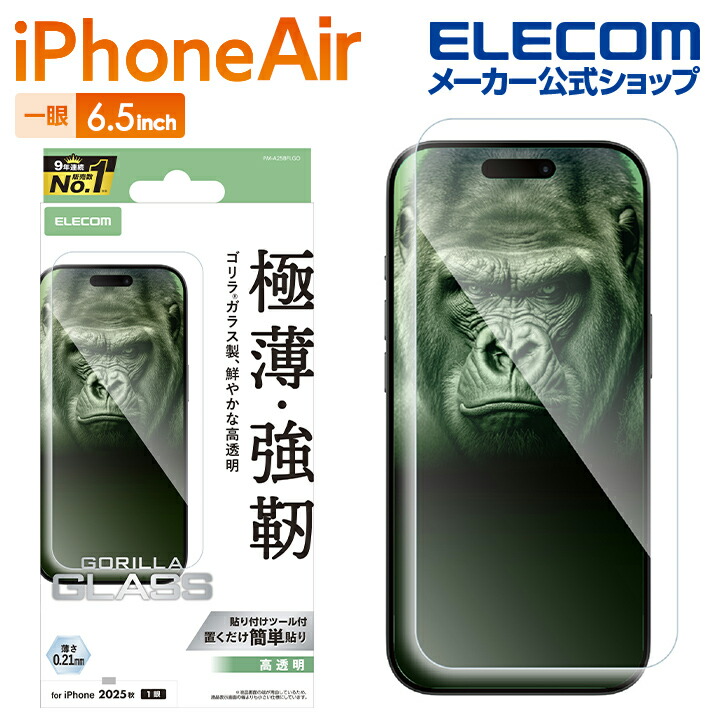 iPhone Air ハイブリッドケース 極限 ガラス メタルステッカー付