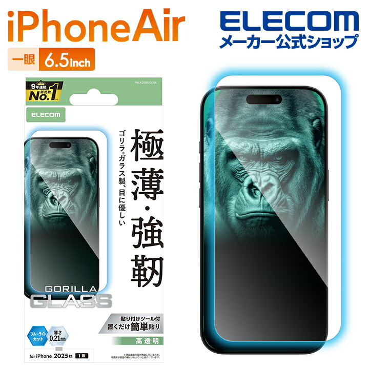 iPhone Air Grippy ハイブリッドケース オールクリア メタルステッカー