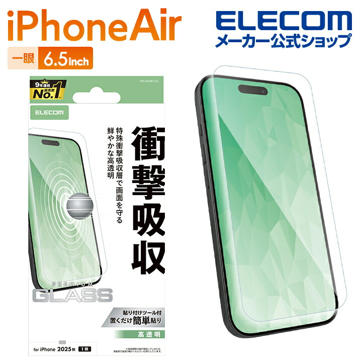 iPhone Air クラウドホワイト 256GB フィルムとケース付き Apple iPhone Air 256GB SIMフリー [クラウドホワイト] 価格比較