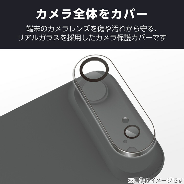 iPhone Air カメラレンズカバー ガラス | エレコムダイレクトショップ