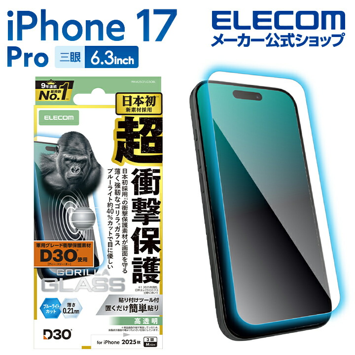 iPhone 17 Pro ソフトケース メタリックライン メタルステッカー付