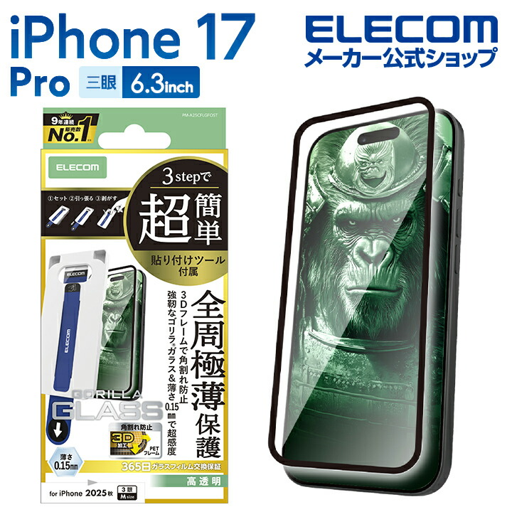 iPhone 17 Pro 手帳型ケース 薄型 磁石付 | エレコムダイレクト