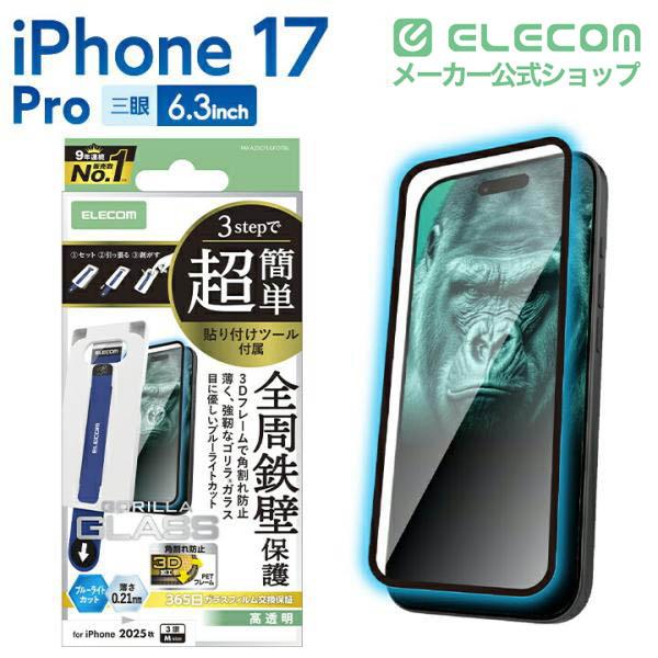 iPhone 17 Pro ソフトケース メタリックライン メタルステッカー付