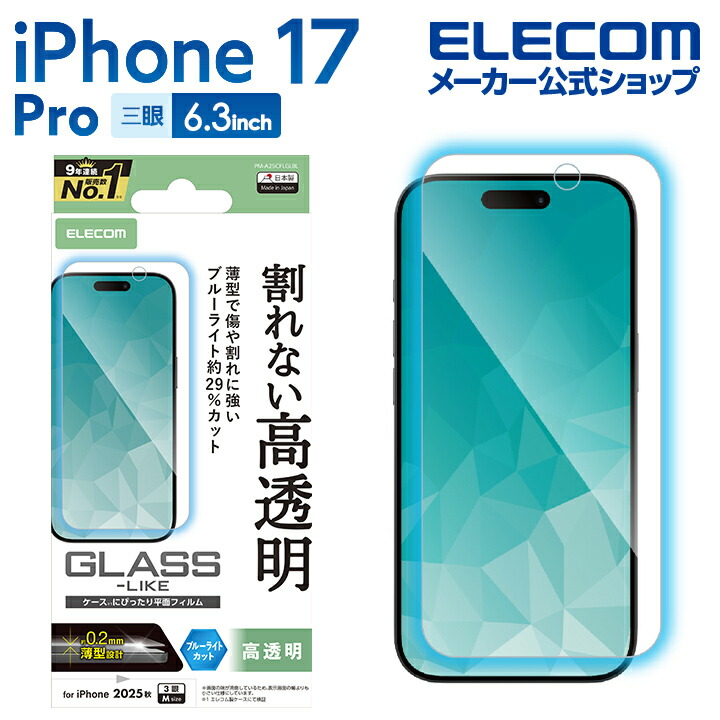 スマホ・携帯電話アクセサリ｜エレコム公式通販 | エレコムダイレクト