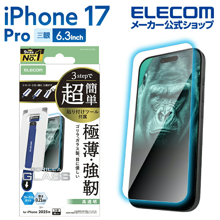 iPhone 17 Pro Grippy ハイブリッドケース フレームカラー MAGKEEP