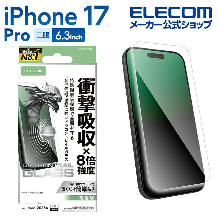 iPhone 17 Pro 手帳型ケース 薄型 磁石付 | エレコムダイレクト