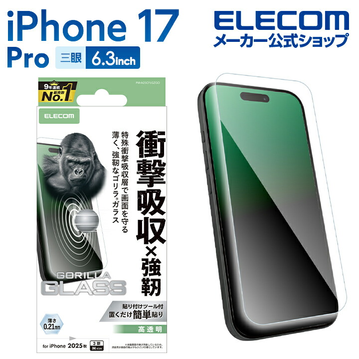 スマホ・携帯電話アクセサリ｜エレコム公式通販 | エレコムダイレクト
