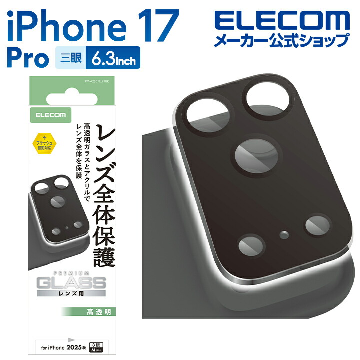 iPhone | エレコムダイレクトショップ本店はPC周辺機器メーカー