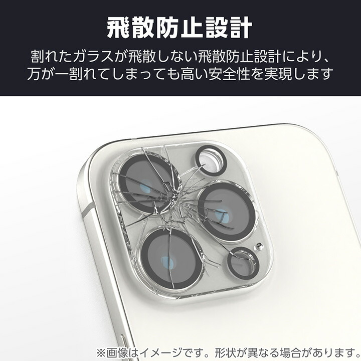 iPhone 17 Pro カメラレンズカバー ガラス | エレコムダイレクト