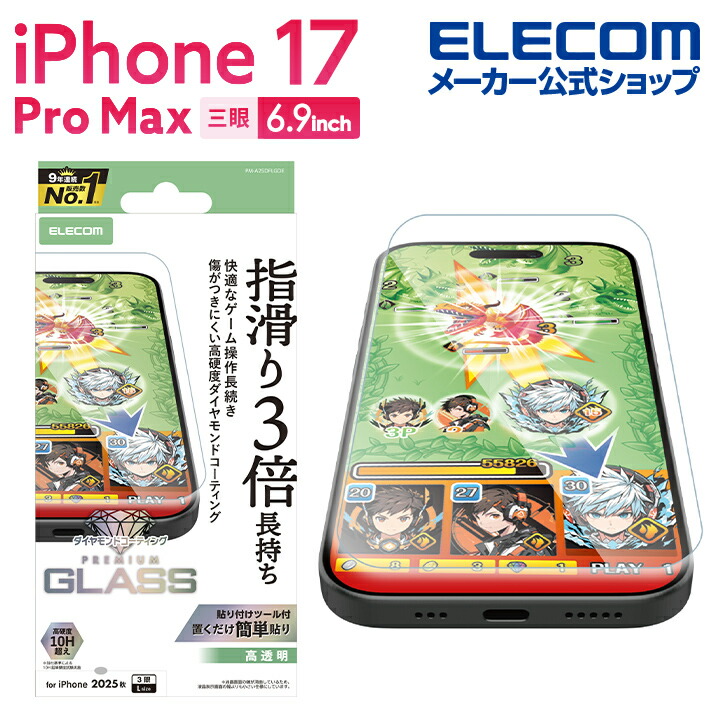スマホ・携帯電話アクセサリ｜エレコム公式通販 | エレコムダイレクト