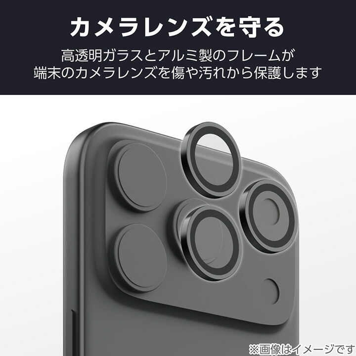 iPhone 17 Pro Max ガラスフィルム カメラレンズガラスフィルムセット