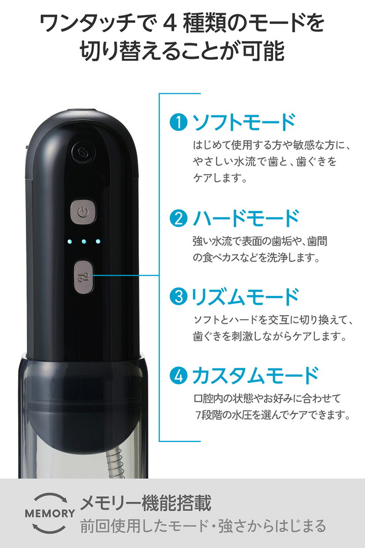 エレコム デンタルウォッシャー DENTNICS 収納タンク UV除菌 伸縮タイプ UV除菌機能付 リチウムイオン電池 4モード IPX7 メモリー機能搭載 ブラック┃HC-JF02BK DENTNICS デンタルウォッシャー(収納タンク/UV除菌) | エレコム