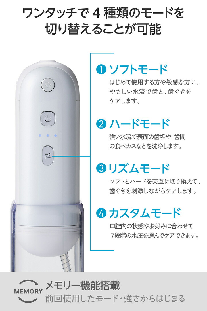 DENTNICS デンタルウォッシャー(収納タンク/UV除菌) | エレコム