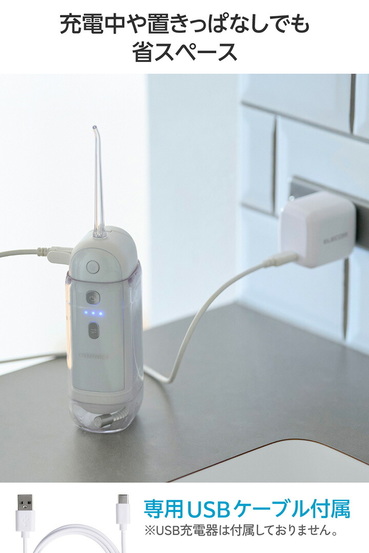 エレコム デンタルウォッシャー DENTNICS 収納タンク UV除菌 伸縮タイプ UV除菌機能付 リチウムイオン電池 4モード IPX7 メモリー機能搭載 ホワイト┃HC-JF02WH DENTNICS デンタルウォッシャー(収納タンク/UV除菌) | エレコム
