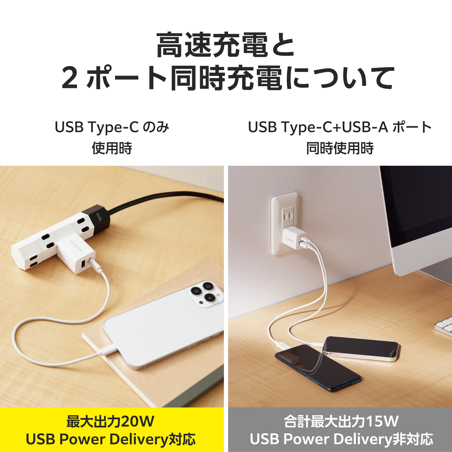 USB Power Delivery 20W AC充電器(C×1+A×1) | エレコムダイレクト