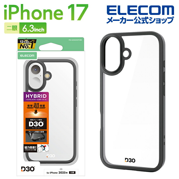 スマホアクセサリー ELECOM PM-A17MFLGGBL スマホアクセサリー ELECOM PM-A17MFLGGBL iPhone 8用ソフト