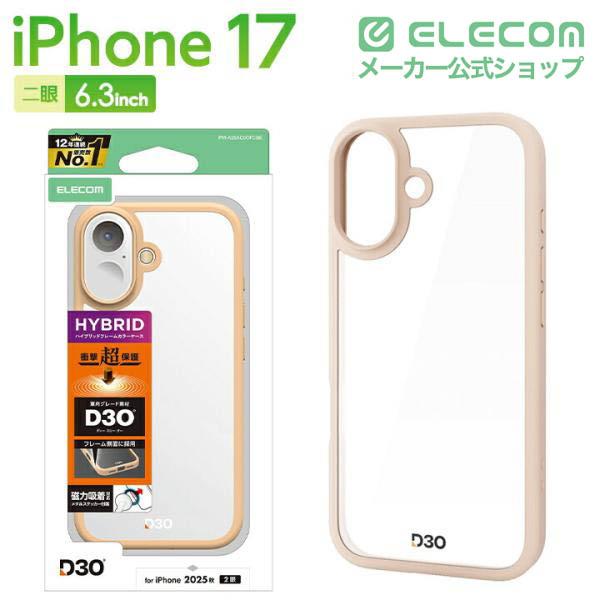 iPhone | エレコムダイレクトショップ本店はPC周辺機器メーカー