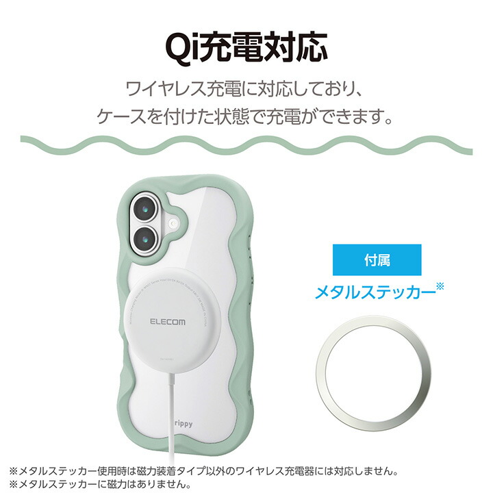 iPhone 17 Grippy ハイブリッドケース フレームカラー ウェーブ メタル