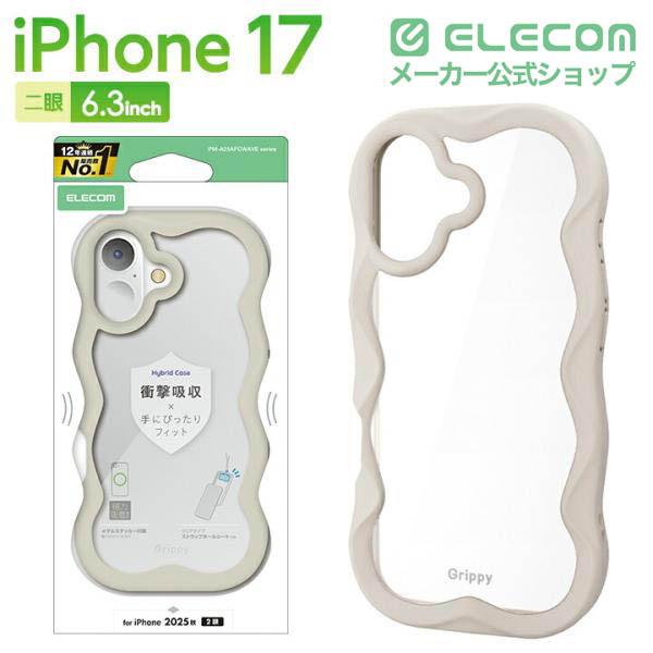 iPhone 17 Grippy ハイブリッドケース フレームカラー ウェーブ メタル