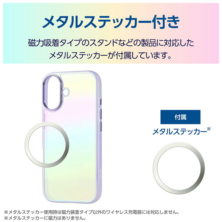 iPhone 17 ハイブリッドケース オーロラカラー メタルステッカー付