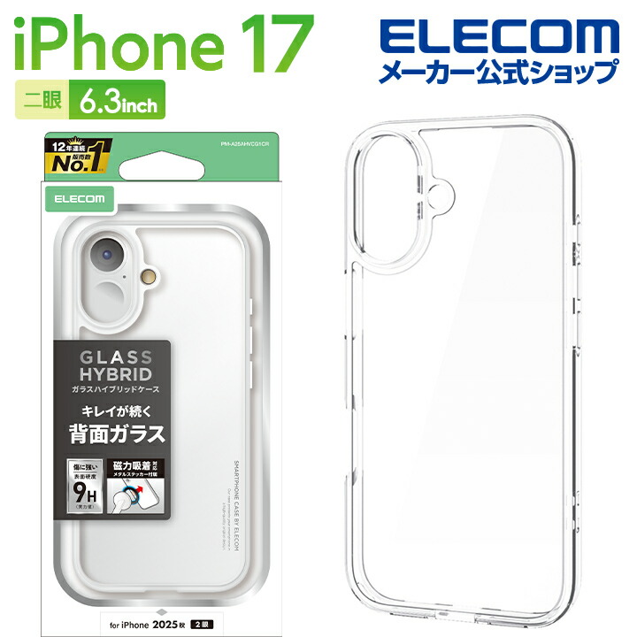 iPhone 17 ソフトケース MAGKEEP | エレコムダイレクトショップ本店は