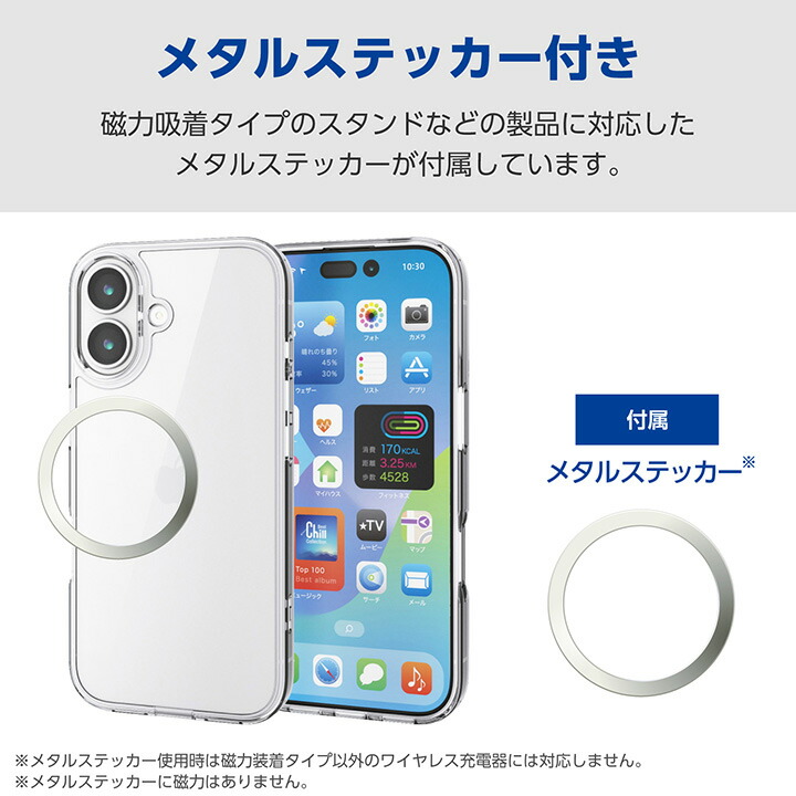 iPhone 17 ハイブリッドケース ガラス スタンダード メタルステッカー